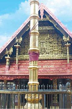 General knowledge about Thirunakkara Sree Mahadevar Temple