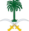 General knowledge about Emblem of Saudi Arabia